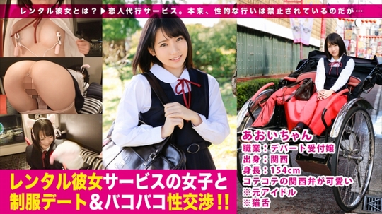 枢木あおい