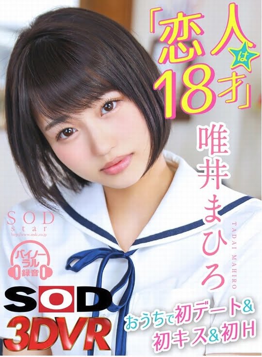唯井まひろ