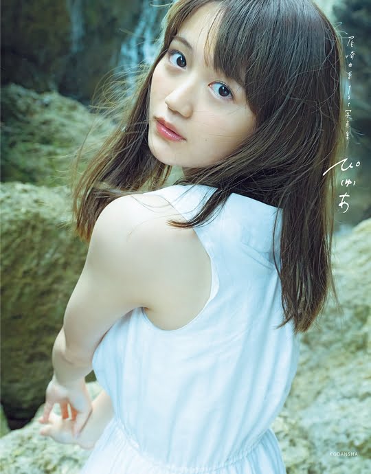 尾崎由香