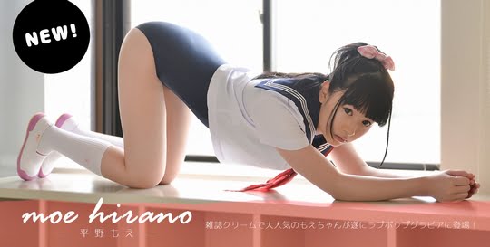 平野もえ
