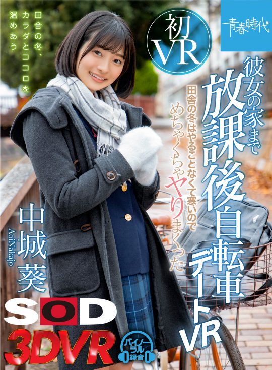 中城葵
