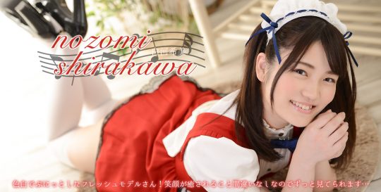 白河希美