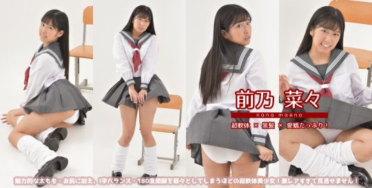 前乃菜々