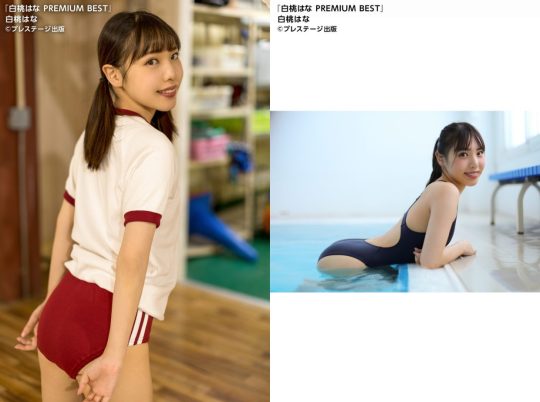 白桃はな