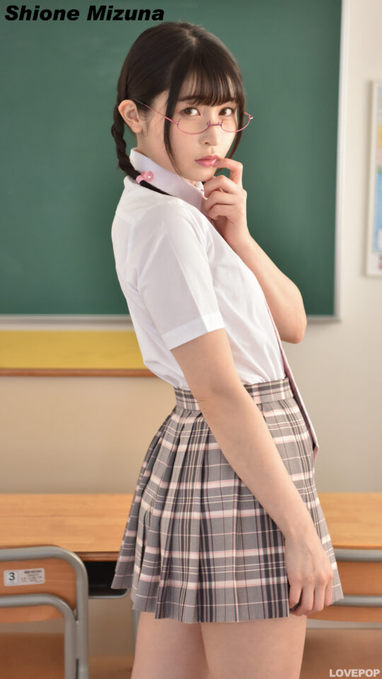 水那しおね