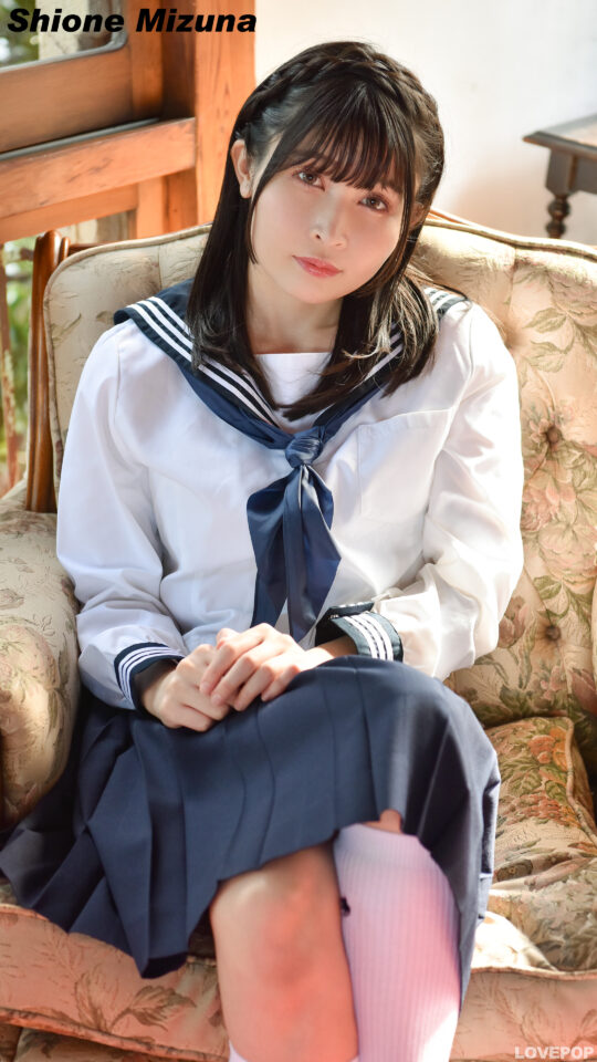 水那しおね