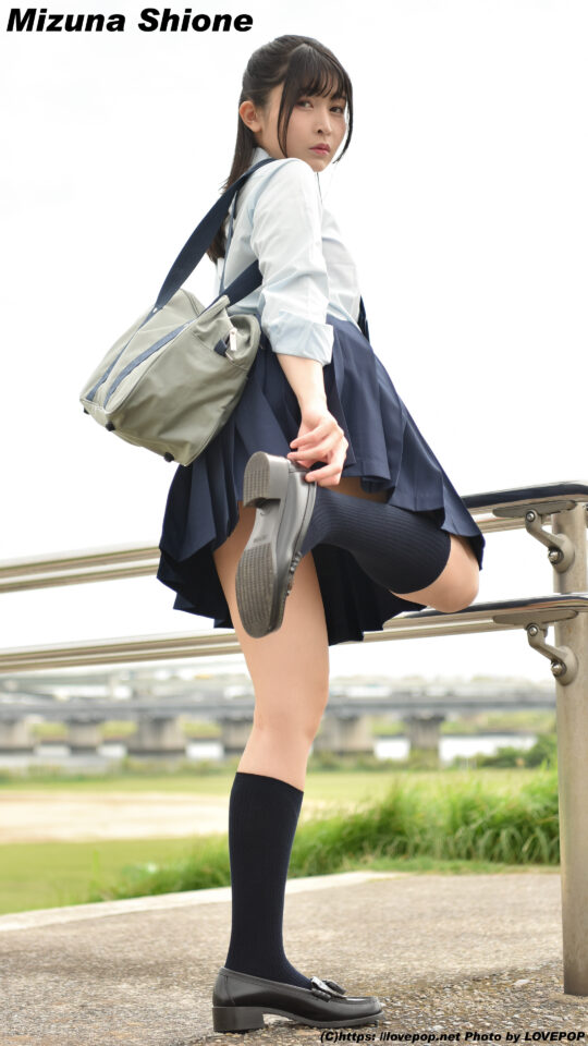 水那しおね