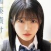 輝星きら 義父のデカチンピストンで失禁絶頂