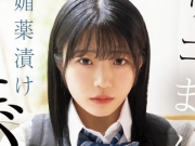 輝星きら 義父のデカチンピストンで失禁絶頂