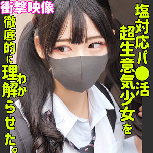 ヒマリ わからせピストンで泣き出してしまう制服美少女