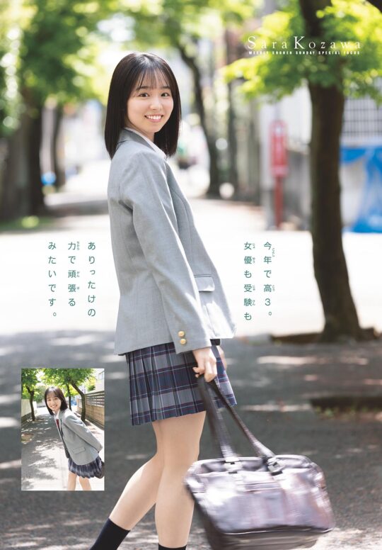 幸澤沙良